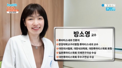[헬스플러스라이프] 척추 관절에 염증이? 조기 치료가 중요한 강직성 척추염 알아보기